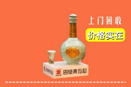 西陵区回收四特酒